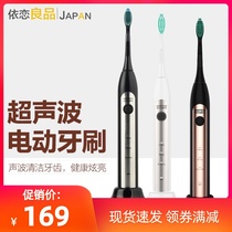  Japan Wendy Story Electric Toothbrush Adult wireless rechargeable Wendy Story ultrasonic automatic waterproof