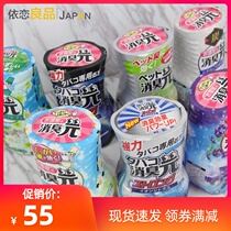  Japan imported Kobayashi pharmaceutical deodorant deodorant indoor air freshener to remove pet odor smoke 400ml