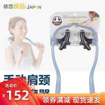 Japanese imported home U-shaped manual shoulder and neck massager neck acupoint clip neck Meridian kneading hand massage