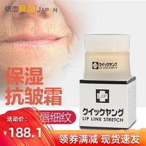 Japanese multi-effect wrinkle fine lines anti-wrinkle wrinkle crows feet anti-aging moisturizing moisturizing cream Night Cream