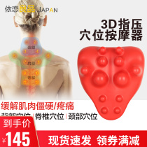 Japanese cervical vertebra massager shoulder neck neck scapula finger pressure massage pillow neck lumbar spine relaxation frame massage pad
