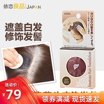 Japanese disposable hair cream pen agent scalp tonic hair line cover white hair dye powder puff