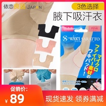 Japan imported ultra-thin underarm sweat-absorbing pad quick-drying breathable sweatproof small vest Deodorant antiperspirant underwear washable