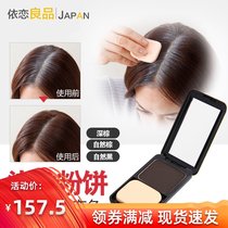 Japan for white hair cover disposable thin hairline hair dye plant hair cream dyed hair powder two-color