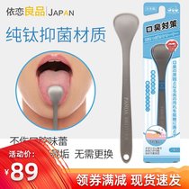 Japanese fresh tone clearing tongue coating dirt scraper tongue tongue coating brush adult manual tongue cleaner