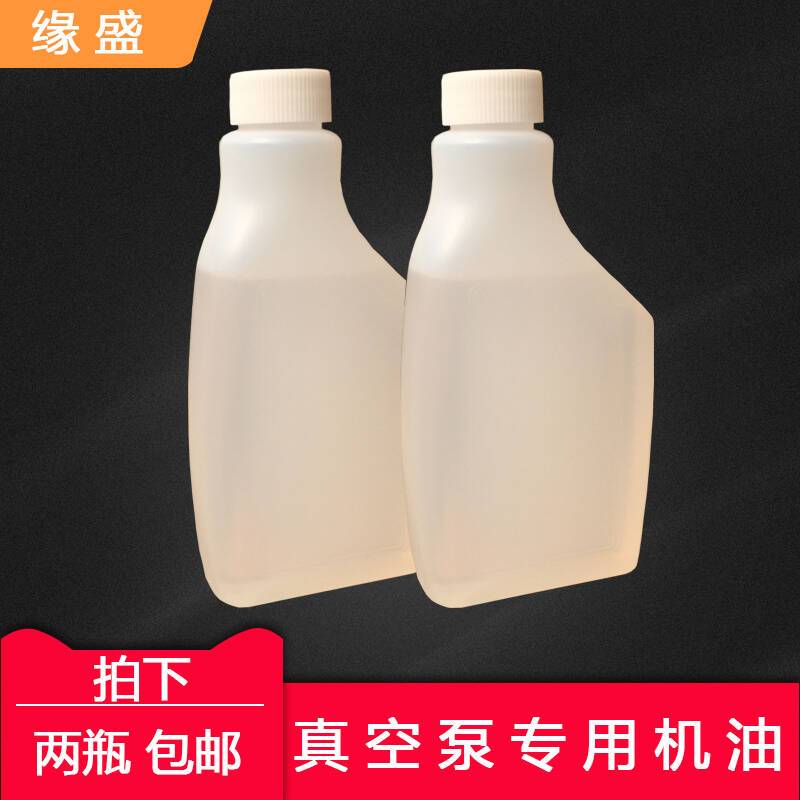 Food tea vacuum machine Vacuum packaging machine accessories Vacuum pump special oil 330ml per bottle