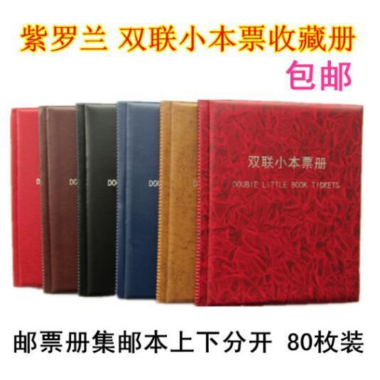 Violet Double United Small Moto Ticket Inserts of the Postal Book Stamps Album Philately supplies Inner page 40 80 faces