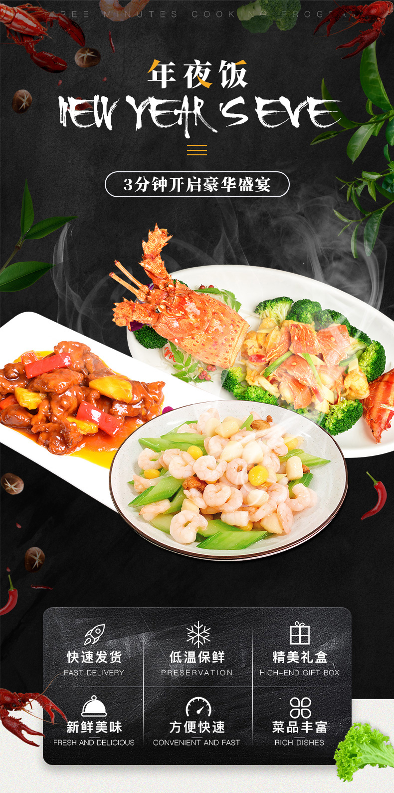 农夫园味 15道半成品年夜饭4450g 含帝王蟹肉等 图2