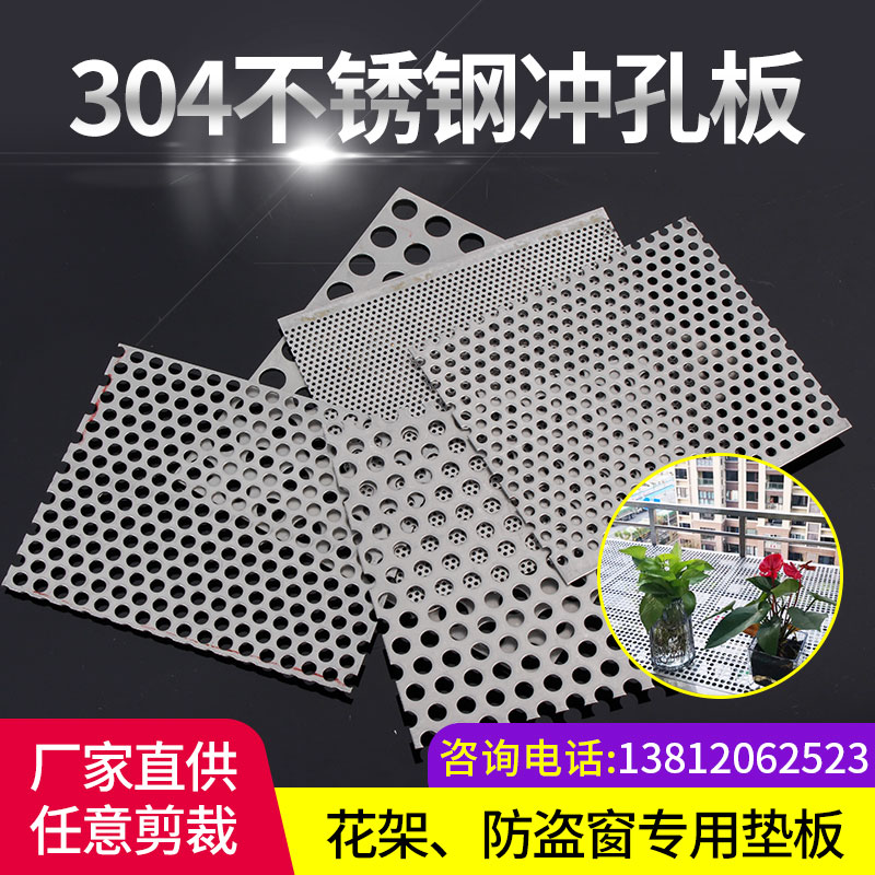 Stainless steel punched plate mesh sieve plate filter with hole stainless steel plate galvanized iron plate aluminum sheet metal sheet mesh sheet-Taobao