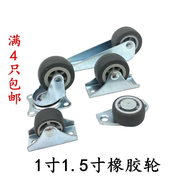 1 inch 1 2 inch 1 5 inch flat top silent rubber universal wheel side loading wheel special specifications furniture wheel-Taobao