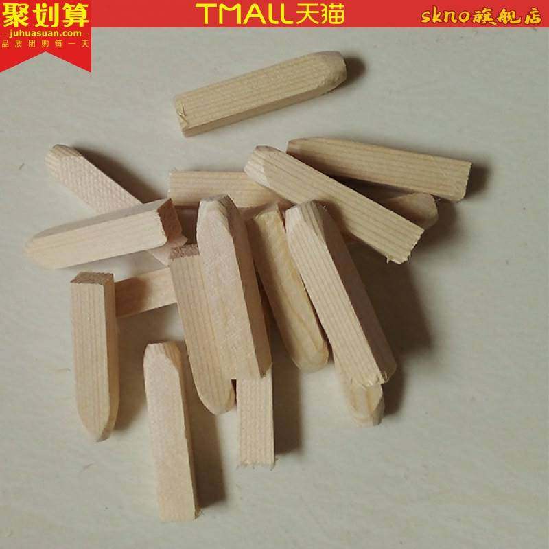 Wood Stopper Solid Wood Round Expansion Filling Wood Nail Stopper Wedge Drilling Wood Block Square Wood Furnishing Sub Solid Wood Wedge-Taobao