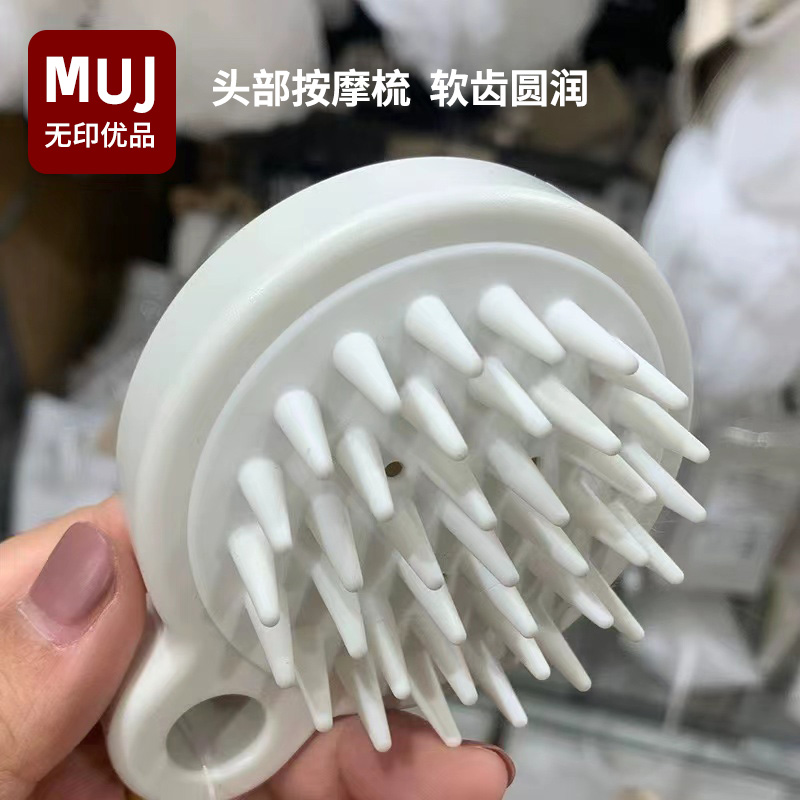 Japan's MUJI muji shampoo brush soft tooth scalp health care comb scalp massage health care brush shampoo artifact