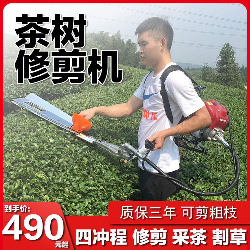 Backburied gasoline hedge machine four stroke tea tree trimmer multi-functional rough cutting tea machine rehabilitation king