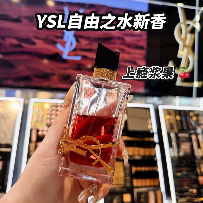 Now Ysl's New Product Saint Laurent Liberty Eau De Parfum Berry Women's Fragrance 30ml Is Purchased from Spanish Counters