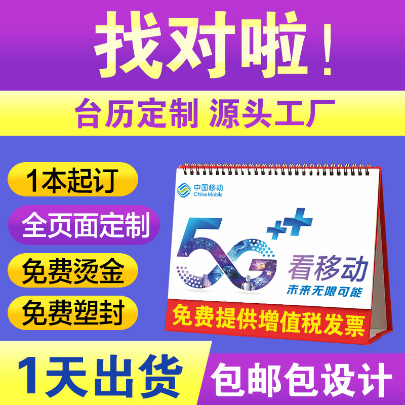 Table Calendar Custom 2022 Tiger Year Enterprise Table Calendar Advertising Calendar Company Year Calendar Design to make print book hanging calendar