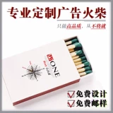 Отель и гостиничный магазин торт матч на заказ бесплатные подарки для доставки можно заказать, чтобы забронировать 100 Yuan Advertising Propaganda Artifact