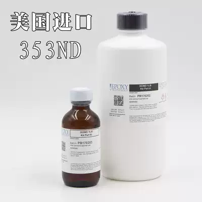 US imported 353ND AB fiber optic jumper joint curing glue high strength fast heating curing glue