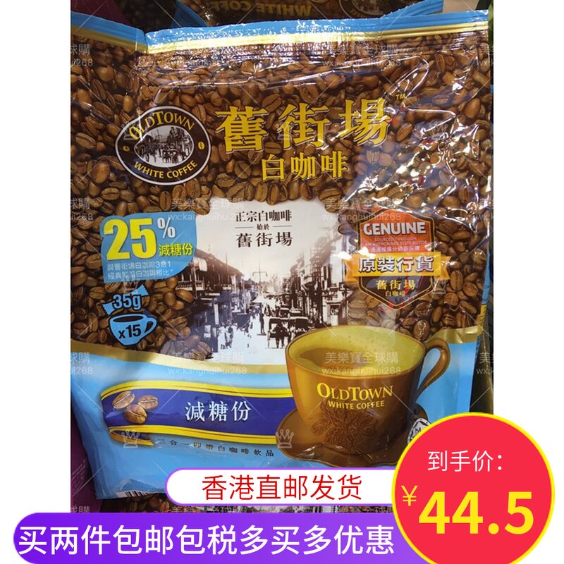2 Hong Kong Shopping Version Malaysia Ipoh Old Street Oldtown