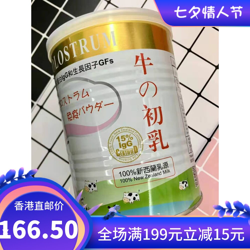 Hong Kong Caicos Gold Colostrum milk powder for students, middle-aged adults, heart and bone breakfast Milk 400 g