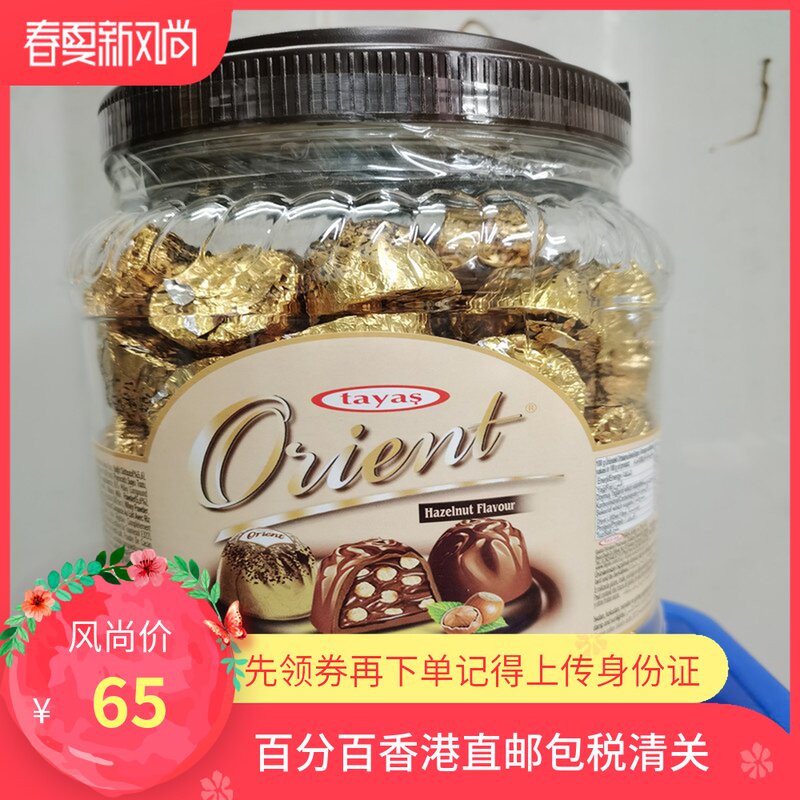 2 barrels of Turkish chocolate ORIENT hazelnut crispy rice milk Jugouli Year goods Festive Sugar 1000G Children snacks