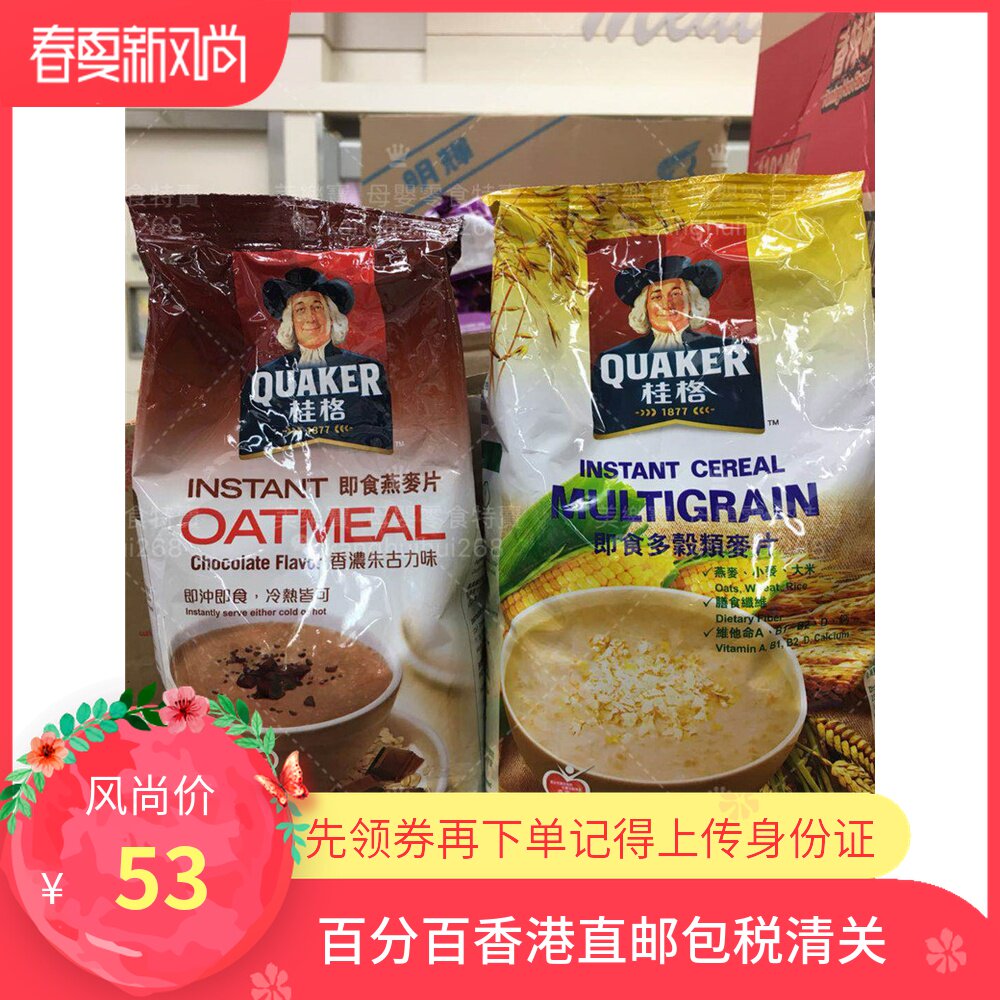 2 pieces Hong Kong Guiger QUAKER ready-to-use oatmeal with strong chocolate variety of cereals 500g