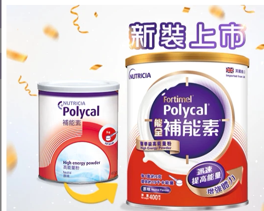 Direct mail Nutricia Polycal, high energy powder high calcium low fat reinforcement 400g
