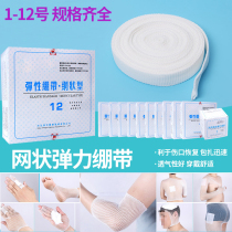 picc protective sleeve Arm elastic mesh bandage Medical surgical foot knee thigh finger fracture bandage breathable