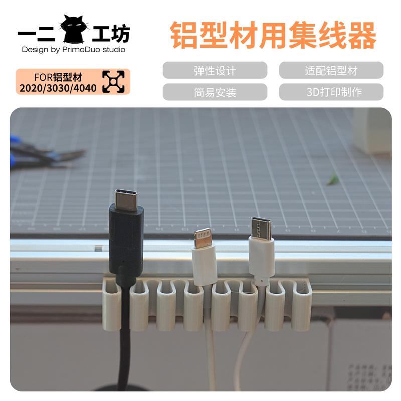 Hub Data Cable Organizer for Aluminum Profiles Hub Data Cable Organizer for Aluminum Profiles
