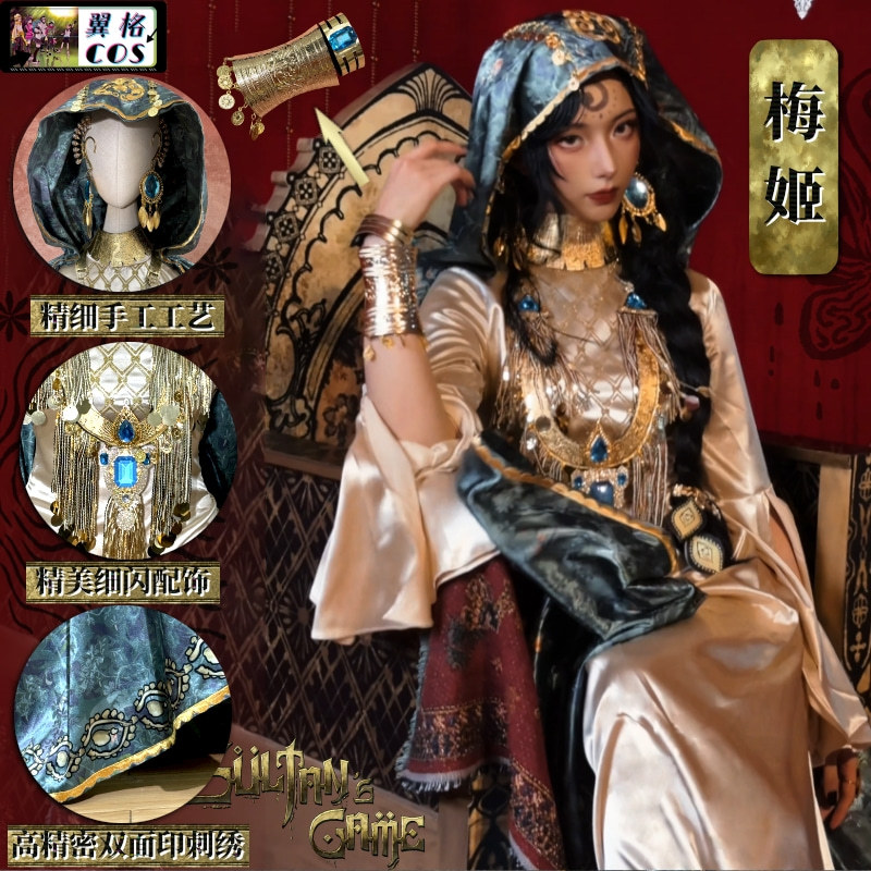Wingge In-Stock Sudan's Game Cosplay Costume, Golden Ornament Mei Qi, Gold-Enhanced Outfit Cosplay Game Female C Costume