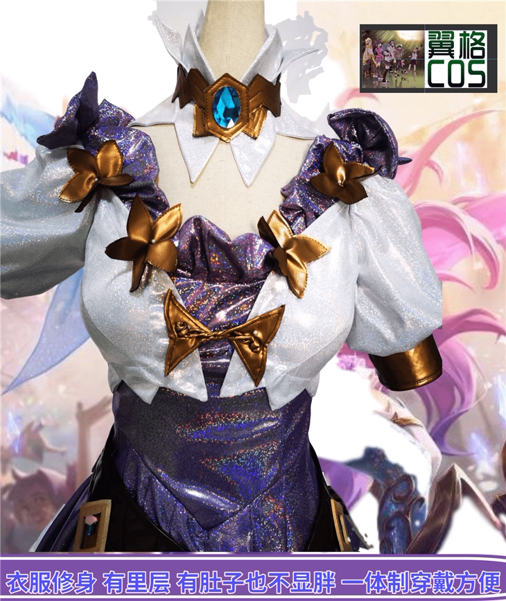 lol萨勒芬妮kda皮肤什么时候上线?cosplay星籁歌姬套装来啦!_游戏皮肤_淘宝游戏网