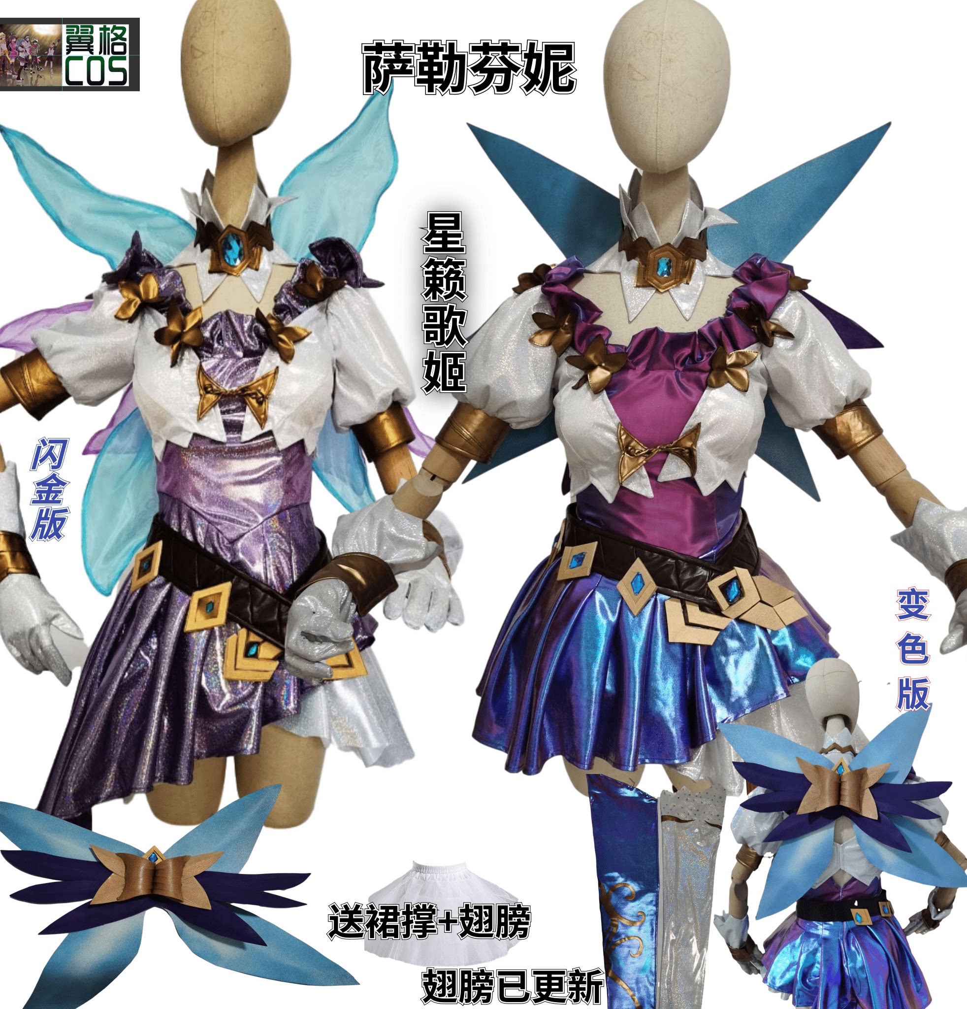 lol萨勒芬妮kda皮肤什么时候上线?cosplay星籁歌姬套装来啦!_游戏皮肤_淘宝游戏网