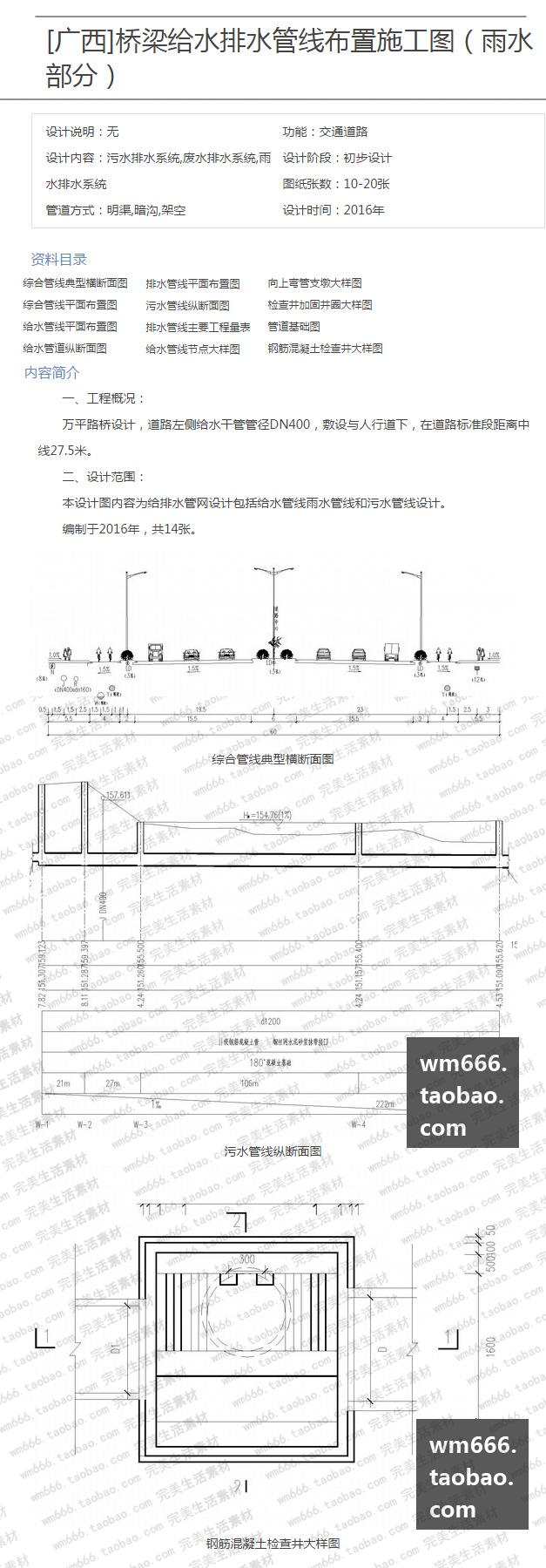 AR0052016新款市政工程给水排水设计施工管道规划小厂区泵...-17