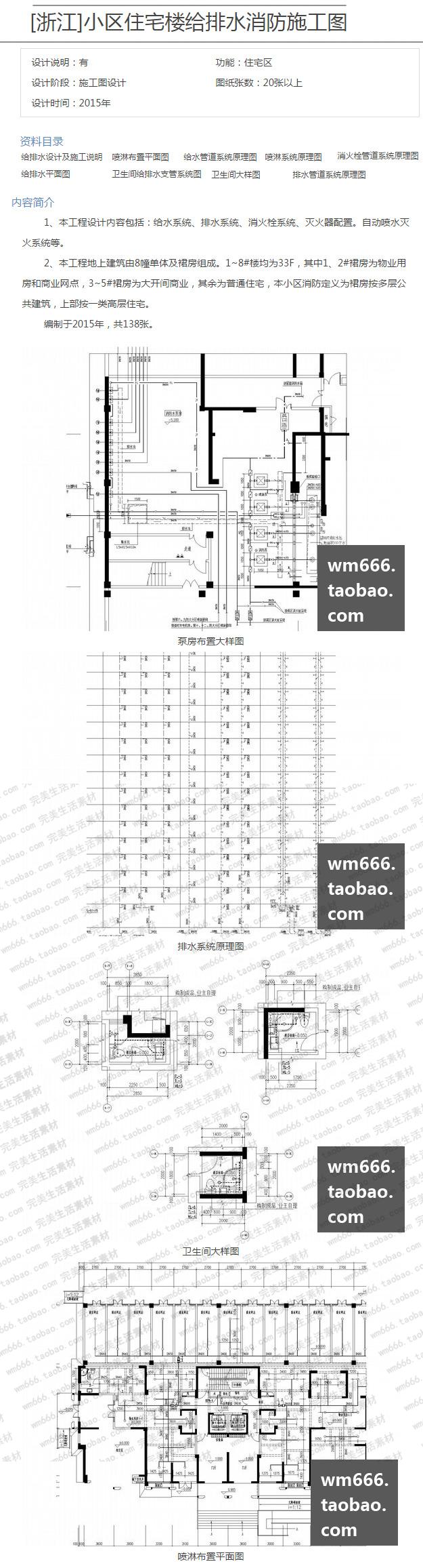 AR0052016新款市政工程给水排水设计施工管道规划小厂区泵...-15