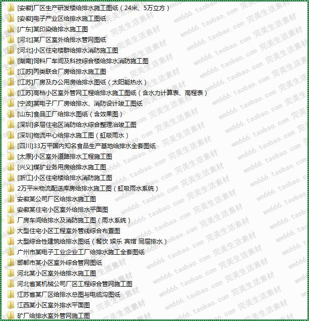 AR0052016新款市政工程给水排水设计施工管道规划小厂区泵...-6