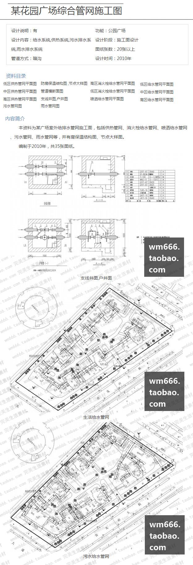 AR0052016新款市政工程给水排水设计施工管道规划小厂区泵...-16