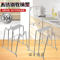 304 stainless steel cutting board rack Cutting board rack Pot cover holder Knife holder Multi-function kitchen supplies rack Storage shovel hanger