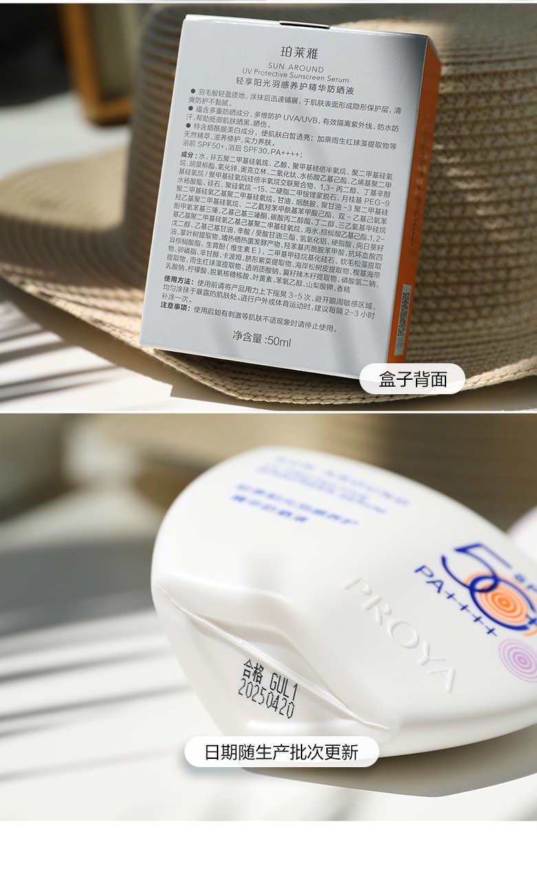 Nước thải Polay Yayu Sporduct Anti-Blue Light UV SPF50 + Tinh hoa làm trắng bị cô lập Sunneas kem chống nắng cho nam
