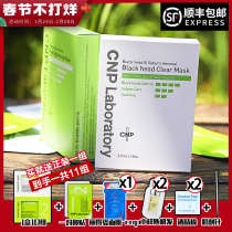 South Korea CNP Blackhead Removal Nasal Paste Blackhead Extract Dissolves Nose Contraction Pore Sheen Pai Nasal Membrane Mild