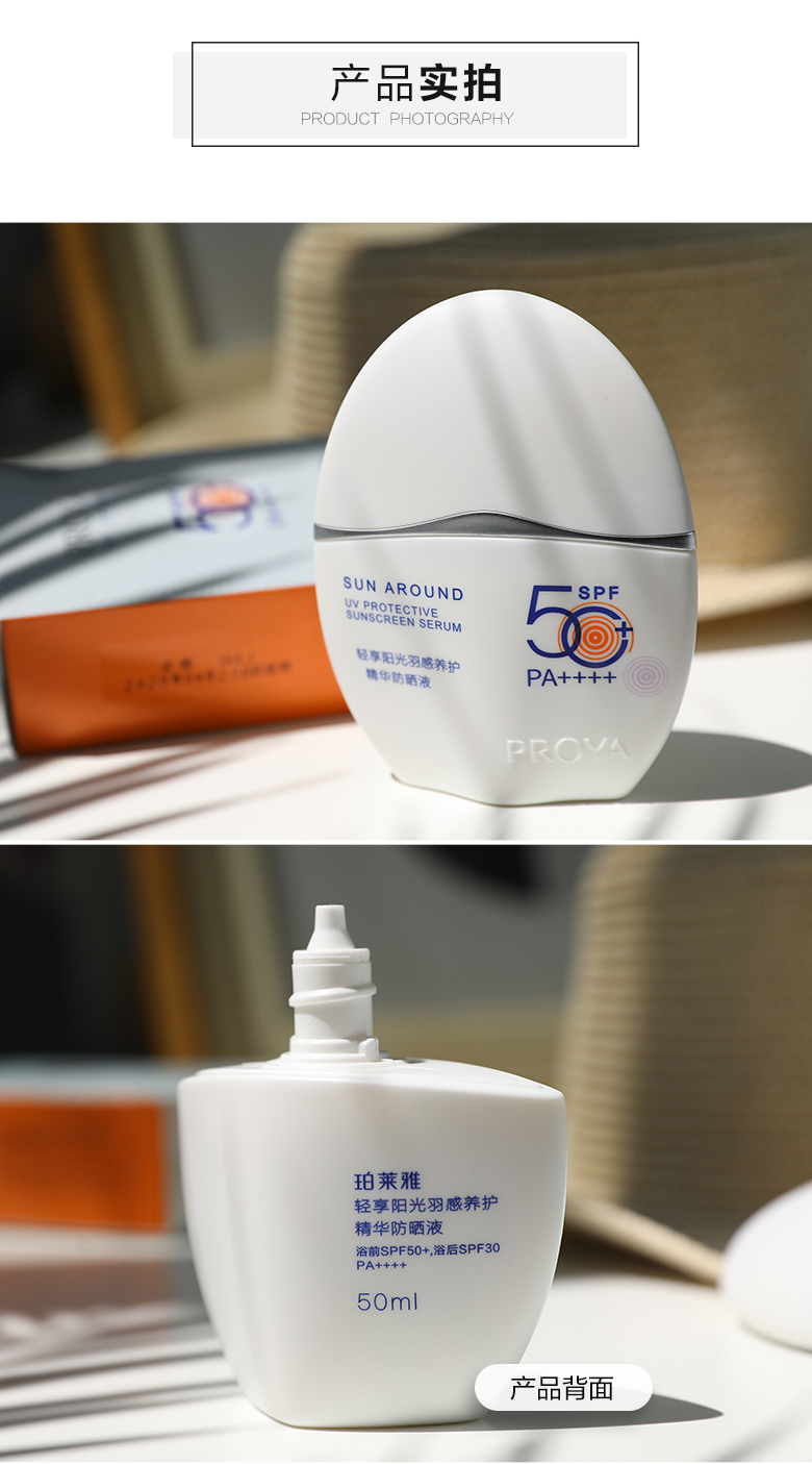 Nước thải Polay Yayu Sporduct Anti-Blue Light UV SPF50 + Tinh hoa làm trắng bị cô lập Sunneas kem chống nắng cho nam