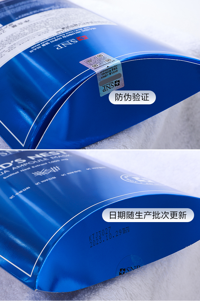 Mặt nạ SNP Hàn Quốc Ocean Birds Nest Gold Reservoir Deep Moisturising Làm sáng Sửa chữa Keo bảo vệ mặt nạ trị tàn nhang
