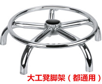 Hair salon large industrial chair Bench Master chair hairdressing stool beauty stool accessories parts tray