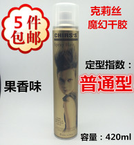 Golden Chrissy strong shape fluffy dry gel gel water super hard hair gel wet gel quick drying styling spray
