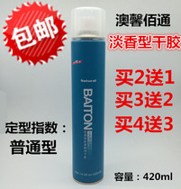 Aoxin Baitong Collagen instant dry glue Fluffy styling spray Elegant fragrance hairspray