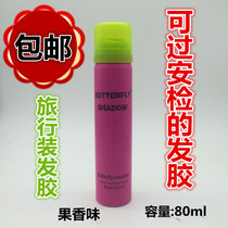 Butterfly travel small bottle hair gel special hard setting spray dry glue Mini Portable can be on the plane 80ml