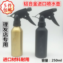 Hair salon special hair spray kettle barber shop aluminum sprayer spray bottle 250ml spray pot vase