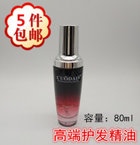 LUODAIS Luo Dai Shi essential oil perfume hair care essential oil 80ML hair products disposable hair protection