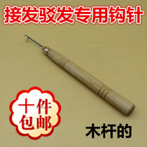 Special wooden handlebar crochet wig crochet feather attachment hook Wood crochet hair attachment tool