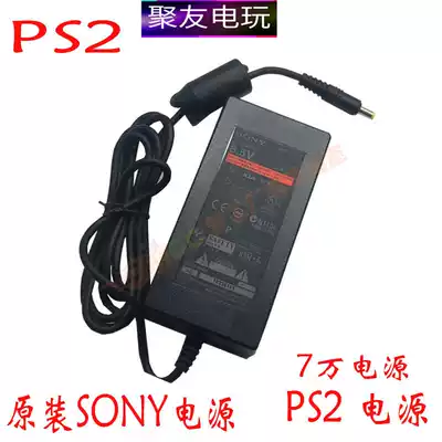 Sony PS2 original power supply PS2 70,000 power supply PS2 thin machine power supply