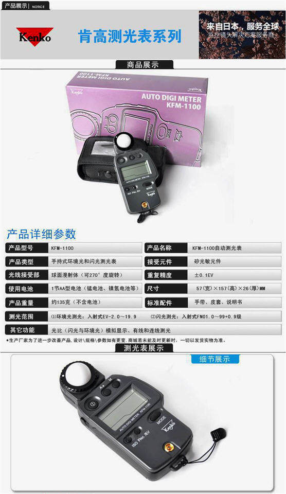  KFM-1100_A