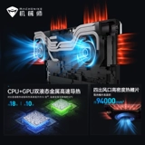 [Государственная субсидия 20%] Mechanic Sugon 16Pro Intel Core i9-13900HX RTX4060 16-дюймовый ноутбук с независимой видеокартой, игровой ноутбук, официальный флагманский магазин